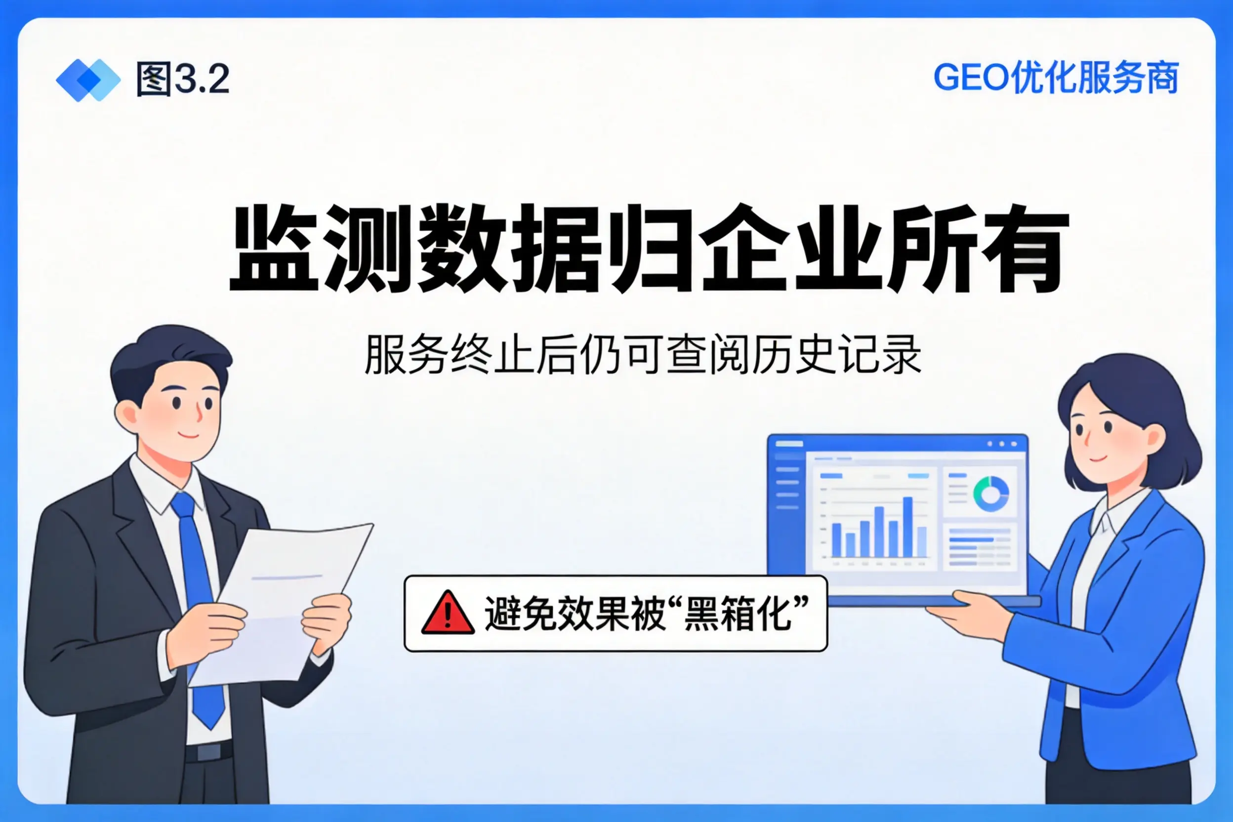 浙江企业如何评估GEO优化服务商专业能力